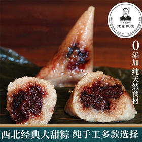 陕西特产谭家粽子甜粽端午节红枣蜜枣豆沙粽240g*2袋起多规格散粽