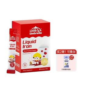 【保税仓】新西兰Little Umbrella小小伞儿童液体铁10ml*20条/盒