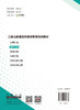 建筑工程/本书编委会组织编写:中国建材工业出版社,2024  二级注册建造师继续教育培训教材  ISBN 9787516040638 商品缩略图2