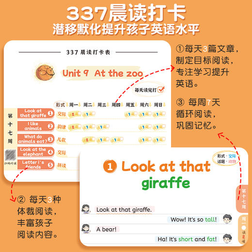 【斗半匠】337英语晨读美文1-6年级 商品图1