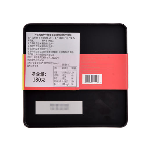 荷塔威UMF5+麦卢卡蜂蜜润喉糖果 柠檬味 硬质糖 新西兰进口 零食 礼物 商品图1