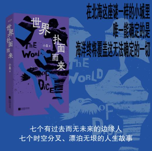 《世界扑面而来》（签名本） 商品图1