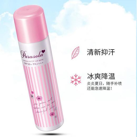 娜丽丝 小阳伞防晒喷雾SPF50+PA++++/110g 商品图2