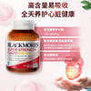 【保税】Blackmores/澳佳宝 高浓缩辅酶Q10软胶囊150毫克30粒/高浓度 300mg 30粒/60粒 澳洲进口 商品缩略图1