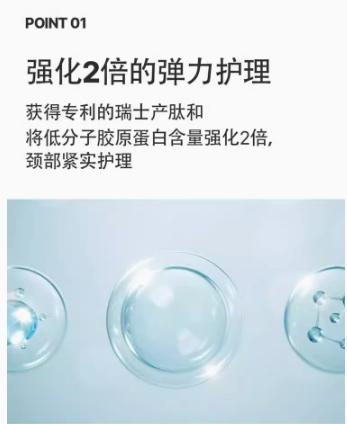 美蒂菲年轮拉丝颈霜 商品图2