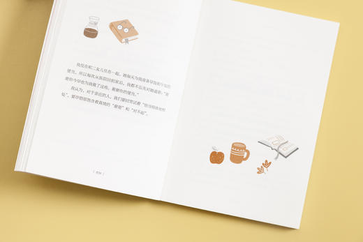 翻篇吧，91岁心理医生写给年轻人的71个工作、人际交往、亲密关系都适用的“翻篇”练习 商品图8