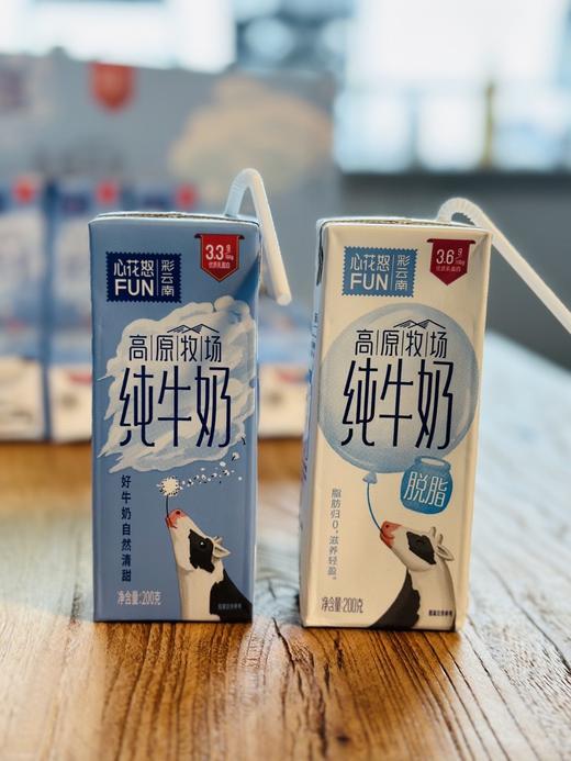 二店7f 望雪兰全脂&脱脂纯牛奶，到手5箱 商品图2