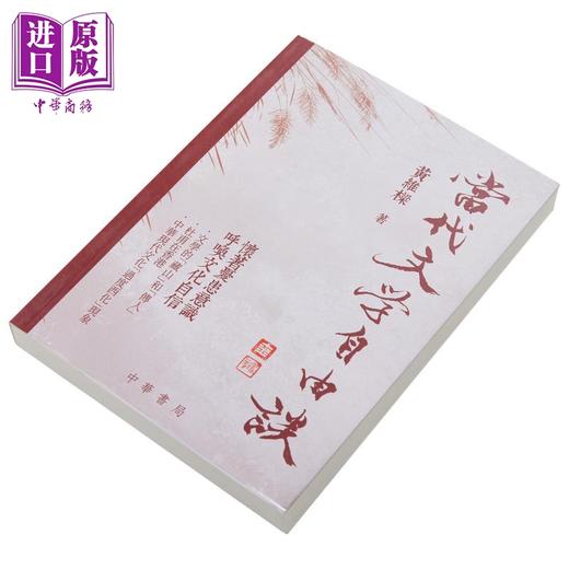 预售 【中商原版】当代文学自由谈 港台原版 黄维梁 香港中华书局 商品图1