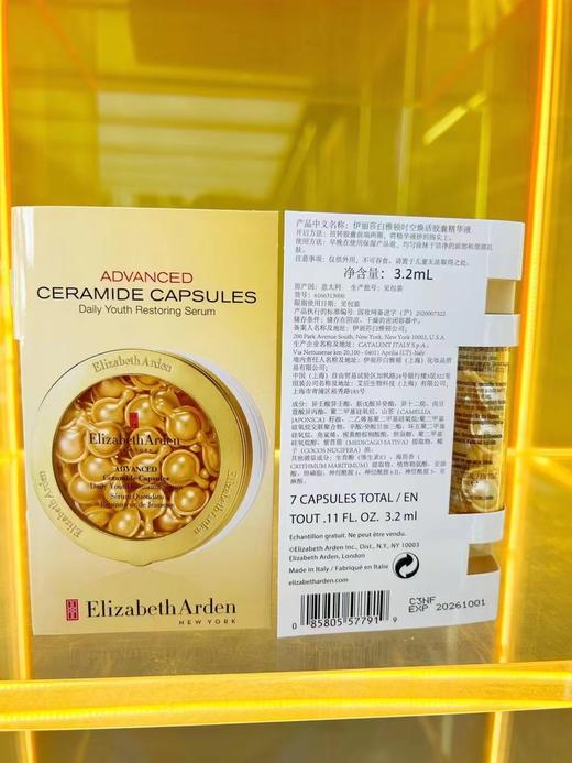 伊丽莎白雅顿 金胶3.2ml 商品图1