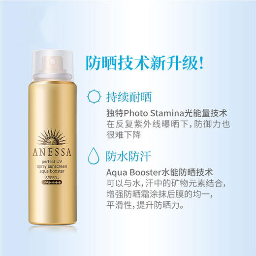 安热沙 金灿倍护防晒喷雾 60g 商品图2