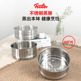菲仕乐新家庭不锈钢系列蒸屉多尺寸可选新家庭乔伊小红柄汤锅炒锅适用（详询客服）