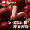 光合星球冻干山楂条 商品缩略图1