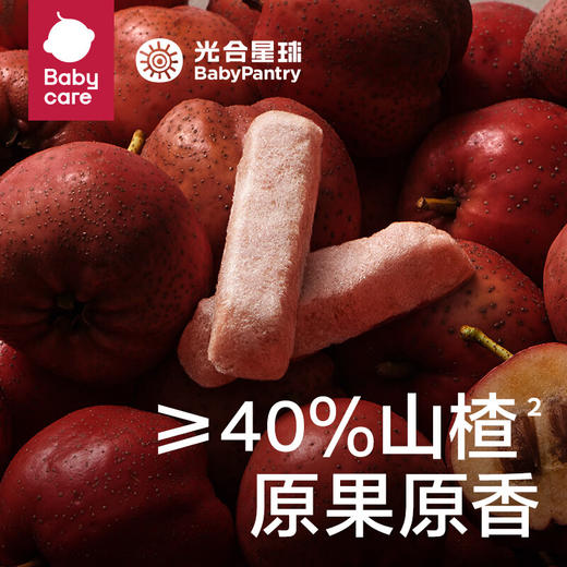 光合星球冻干山楂条 商品图1