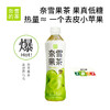 青提香乌龙茶蜜桃葡萄乌龙茶西柚蜜瓜果汁茶饮料低糖0脂450ml*15瓶整箱 商品缩略图2