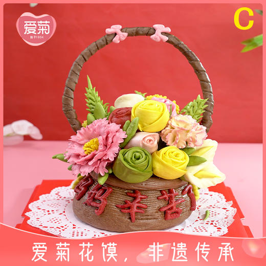 【爱菊花馍】花篮 商品图4