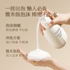 半亩花田米酵氨基酸泡泡洁面慕斯500g（新瓶体）送净螨皂 商品缩略图12