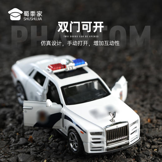 【1:36幻影J车】合金汽车模型摆件儿童玩具车送礼仿真车模 商品图5