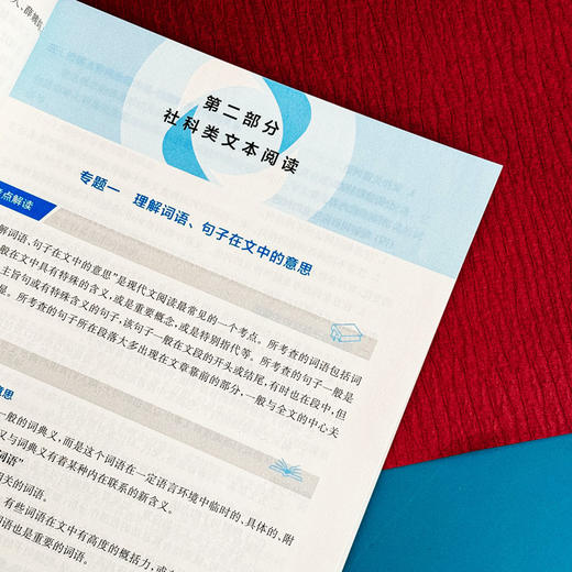 上海新高考一本通 语文 第三版 高考一轮复习 上海高考语文考点 商品图8