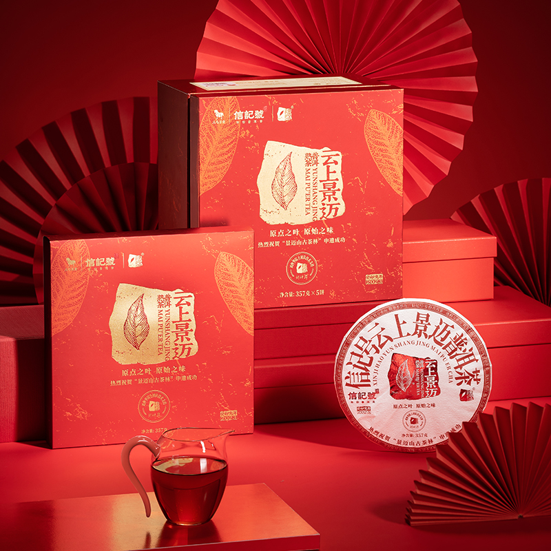 八马信记号 | 普洱熟茶 云上景迈普洱茶(熟茶)五子饼C1508