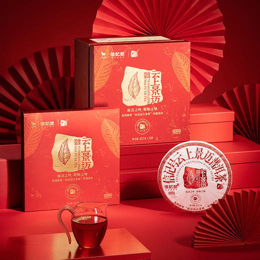 八马信记号 | 普洱熟茶 云上景迈普洱茶(熟茶)五子饼C1508 商品图0