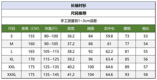 皓色、漆黑色衬衫HJ1F10 商品图5