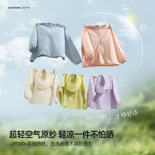 【110-180cm】咕噜日记儿童轻薄透气防晒服 PXW2404 商品图2