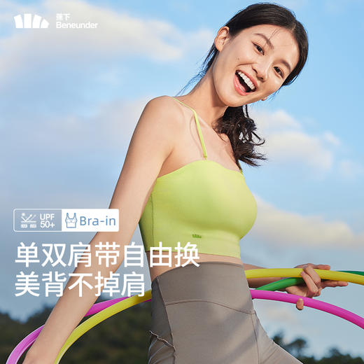 蕉下美背背心CO03324免穿文胸凉感冰丝吊带防晒内搭女打底衫外穿 商品图8