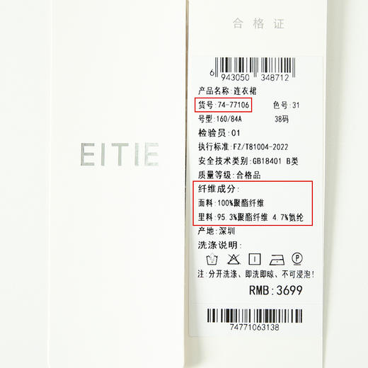 EITIE爱特爱夏季新款气质大方连衣裙礼服7477106 商品图12