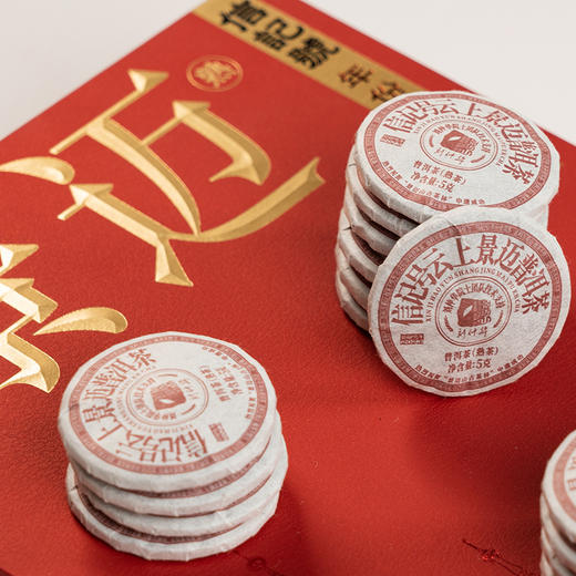 八马信记号 | 普洱熟茶 云上景迈普洱茶(熟茶)尊享装C150803 商品图3
