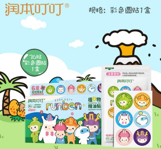 清凉好物 商品图1