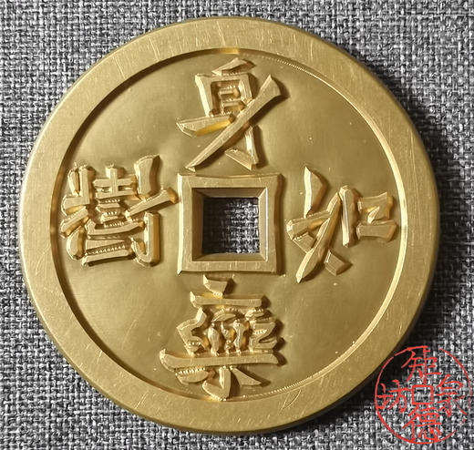 古泉书馆文创 身如药树万病不侵 雕母 文房把件 DJ0031 商品图1