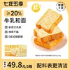 【店铺爆款】【口感很软】厚切牛乳黄油切片吐司 早餐三明治 | 480g/箱 商品缩略图5