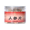 神象人参片园参生晒参片60克辽宁整参切片富含人参皂苷可泡酒泡茶 商品缩略图0