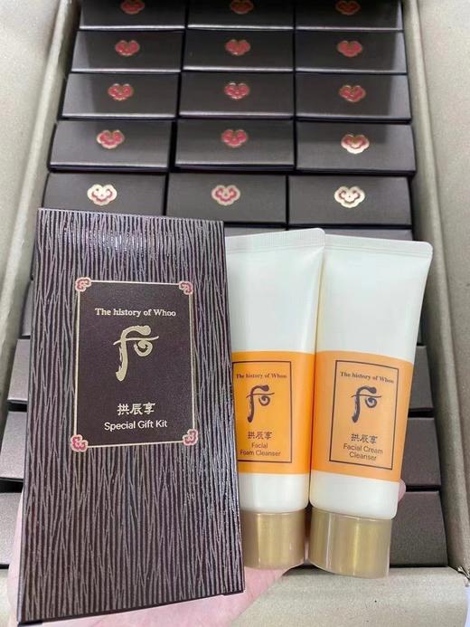 后 拱辰享中样两件套40ml➕40ml 商品图1