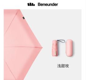 蕉下（beneunder）遮阳伞防紫外线小巧便携太阳伞晴雨伞 胶囊系列六折伞 浅甜玫