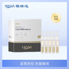 福瑞达|【质典纤连蛋白弹润紧致次抛精华液】 金抛 保湿 紧致抗皱 肌肤充盈 商品缩略图0