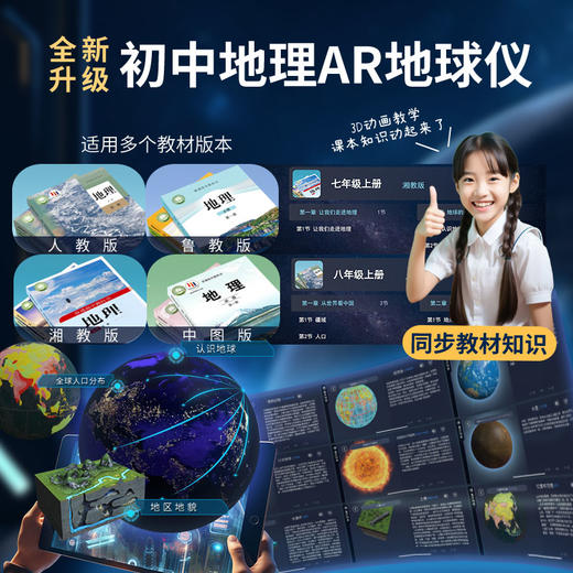 【创意滚珠触控灯  ABS环保塑胶球体】Funglobe 朋宸 AR触控灯地球仪  充电式触控无极调光 商品图7