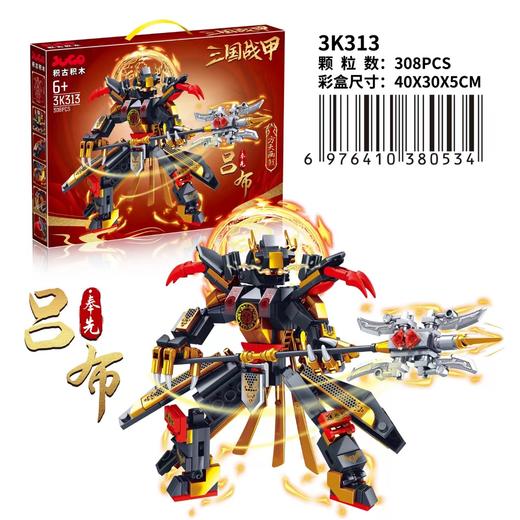 【60款！极速变型】机构培训儿童兼容乐高拼装积木小颗粒男孩拼插益智玩具大礼品 商品图8