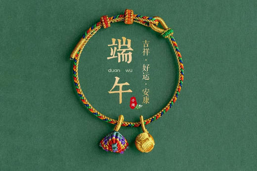 五彩手绳，手工编织，五彩福粽，可调节 商品图0