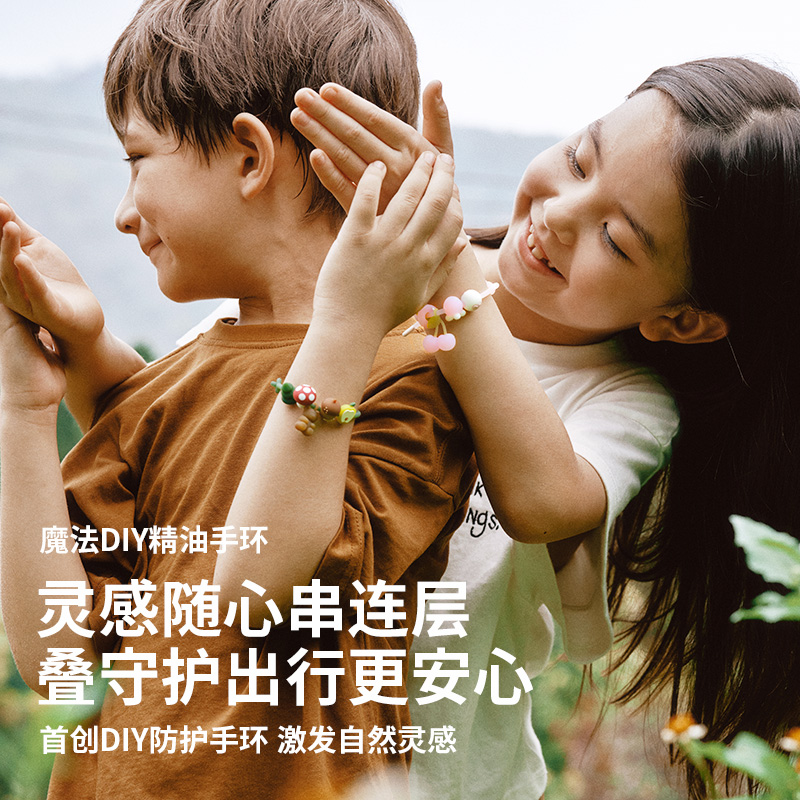zoyzoii儿童防蚊手环精油DIY手链