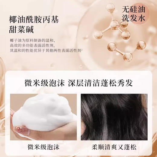 JOVISSE/洁薇丝香氛洗护三件套 商品图1