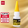 得力强力瞬间胶8g 商品缩略图0