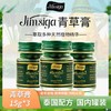 【泰品溯源】Jimsiga 青草膏 15g/瓶*3 清凉舒爽 味道清新 家用好物 商品缩略图0