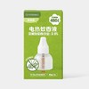 绿鼻子电蚊香液驱蚊器补充液儿童插电式灭防蚊液家用配件可购买 商品缩略图1