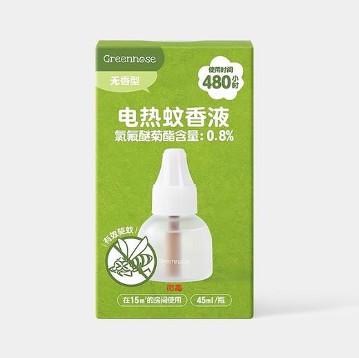 绿鼻子电蚊香液驱蚊器补充液儿童插电式灭防蚊液家用配件可购买 商品图1