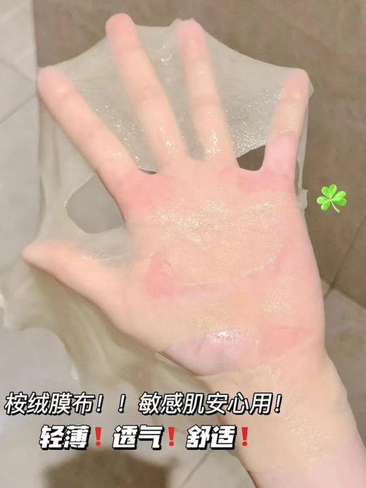 VM森林面膜 一盒30片 商品图3