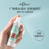 欧比信 小不点香茅喷雾60ml/瓶 商品缩略图0