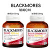 【保税】Blackmores/澳佳宝 高浓缩辅酶Q10软胶囊150毫克30粒/高浓度 300mg 30粒/60粒 澳洲进口 商品缩略图0