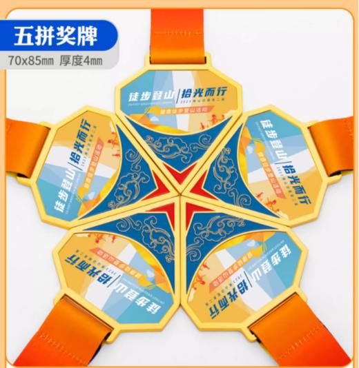 创意团队拼接组合五合一奖章挂牌 商品图0