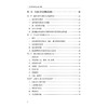 临床研究协调员从业一本通 商品缩略图4